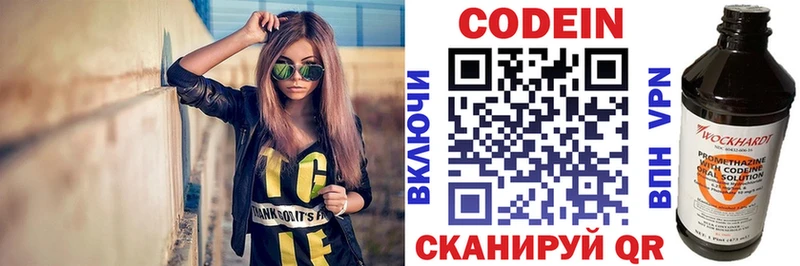 Кодеин Purple Drank Петровск-Забайкальский