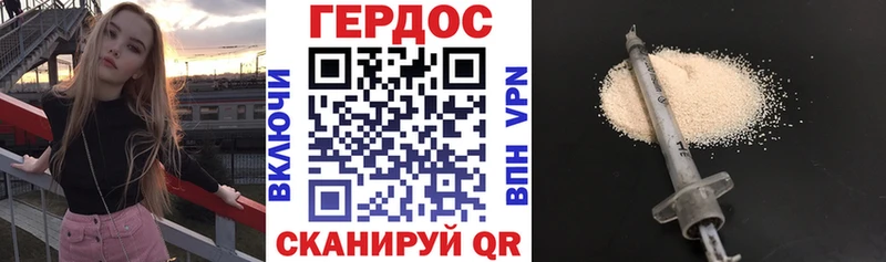 ГЕРОИН гречка  Петровск-Забайкальский 